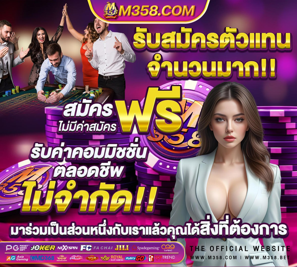 แทงสล็อตฟรี